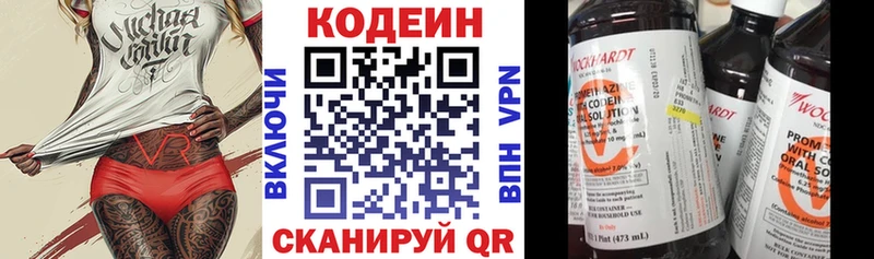 Кодеиновый сироп Lean напиток Lean (лин)  купить закладку  Ногинск 