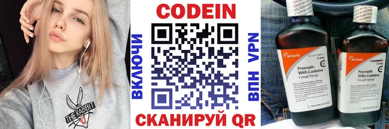 Codein Purple Drank Ногинск