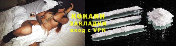 кокаин премиум Балахна