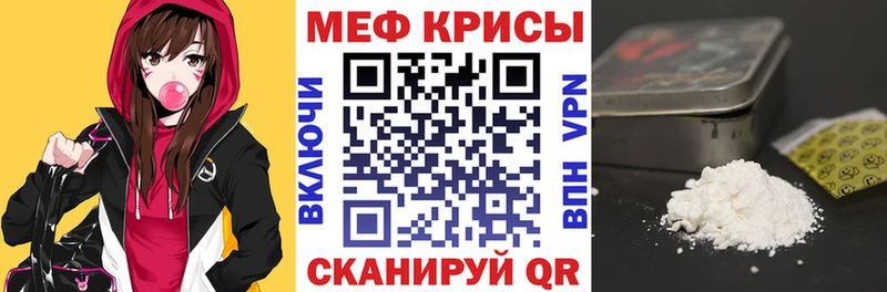 МЕФ мука Ногинск