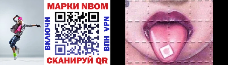 Марки NBOMe 1500мкг Ногинск