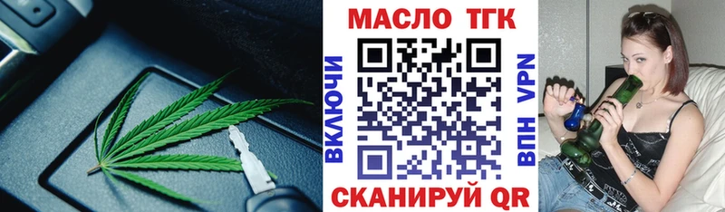 даркнет сайт  Ногинск  ТГК концентрат 