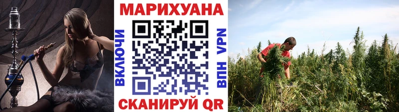 МАРИХУАНА семена Ногинск